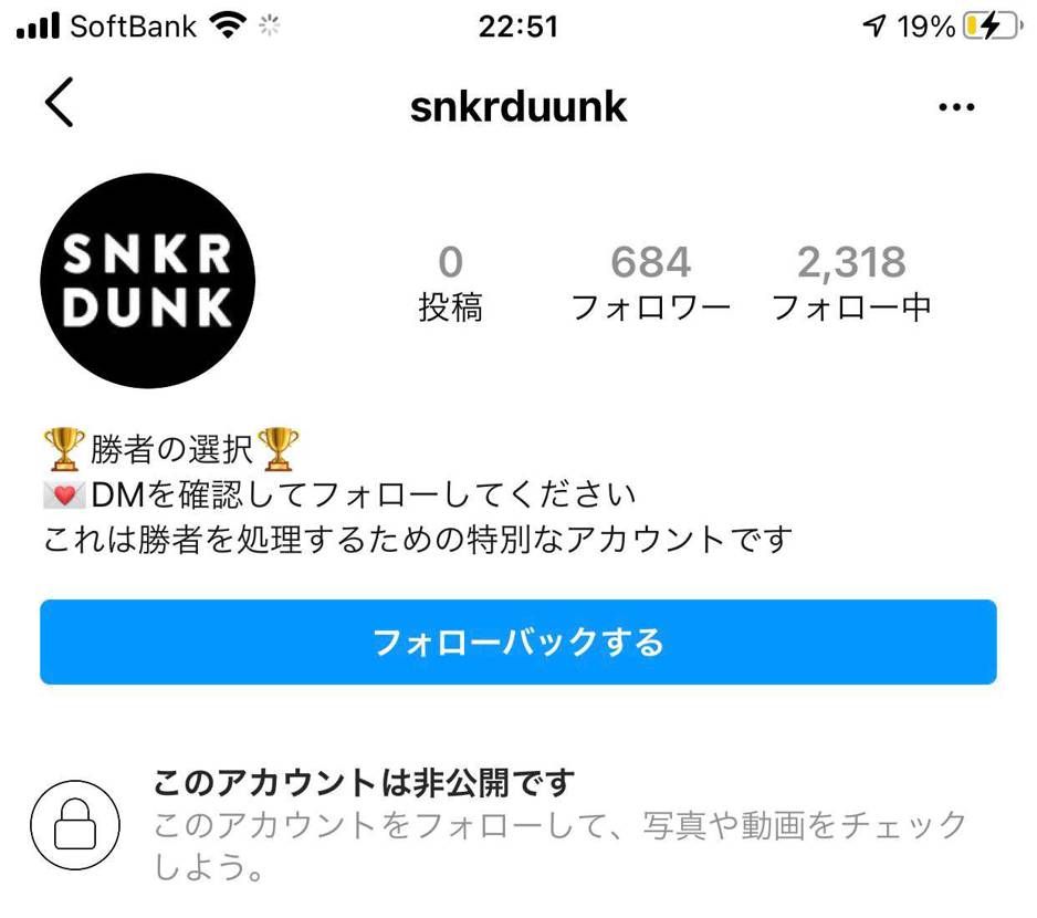 このアカウントってスニーカーダンクと関係ありますか？