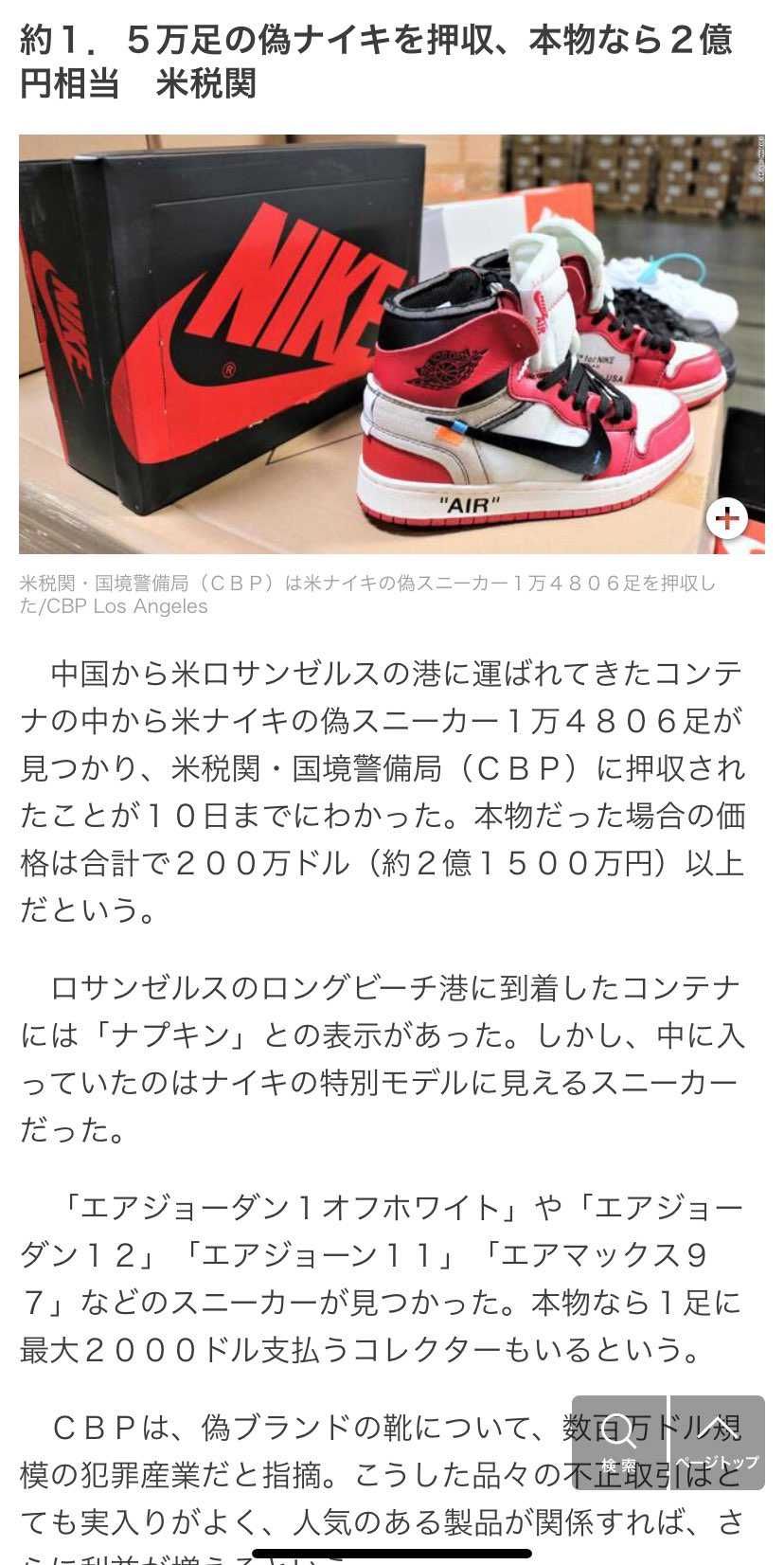 みなさんフェイクには気をつけましょう。。