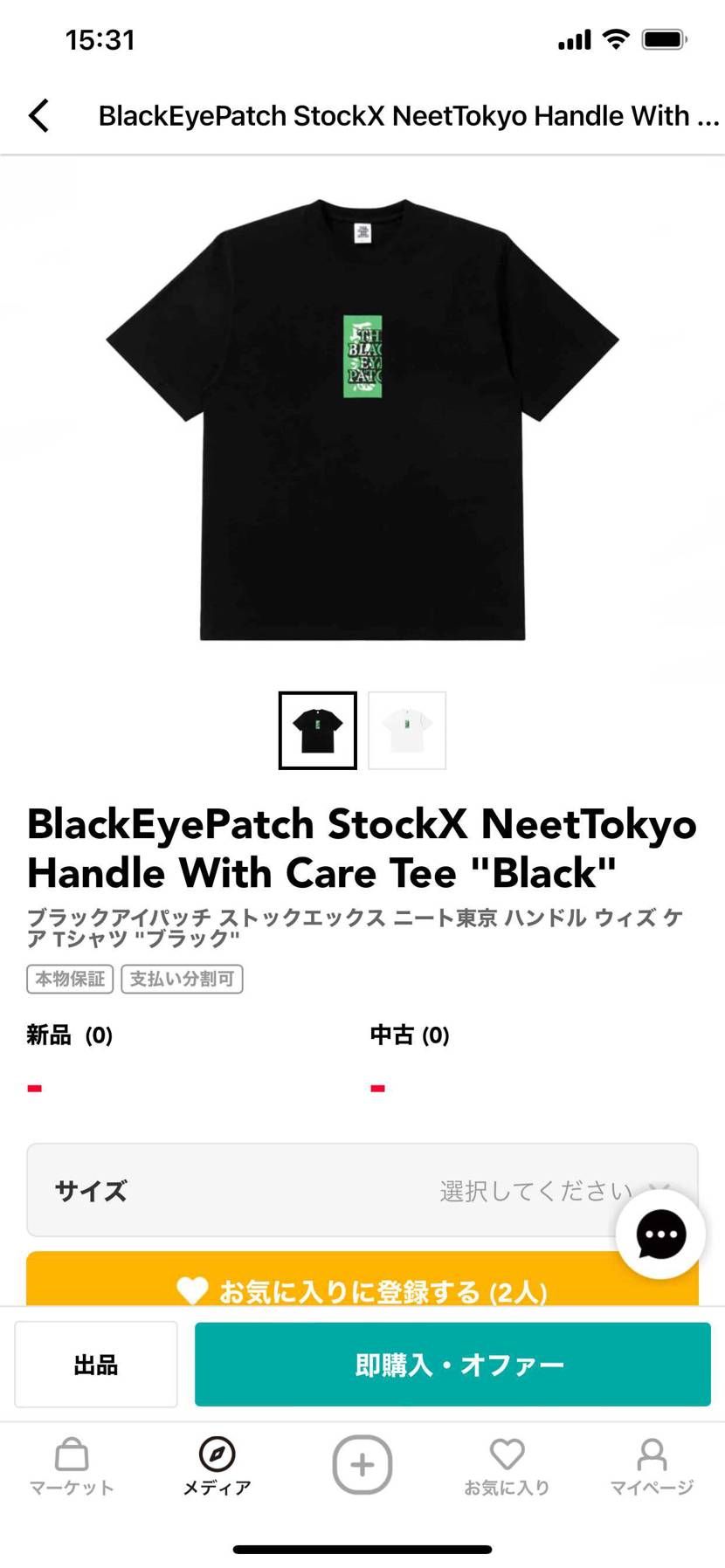 買えた人っておる？？？❎ないしどうやっても手に入らないのだろうか（ ;  ; ）
