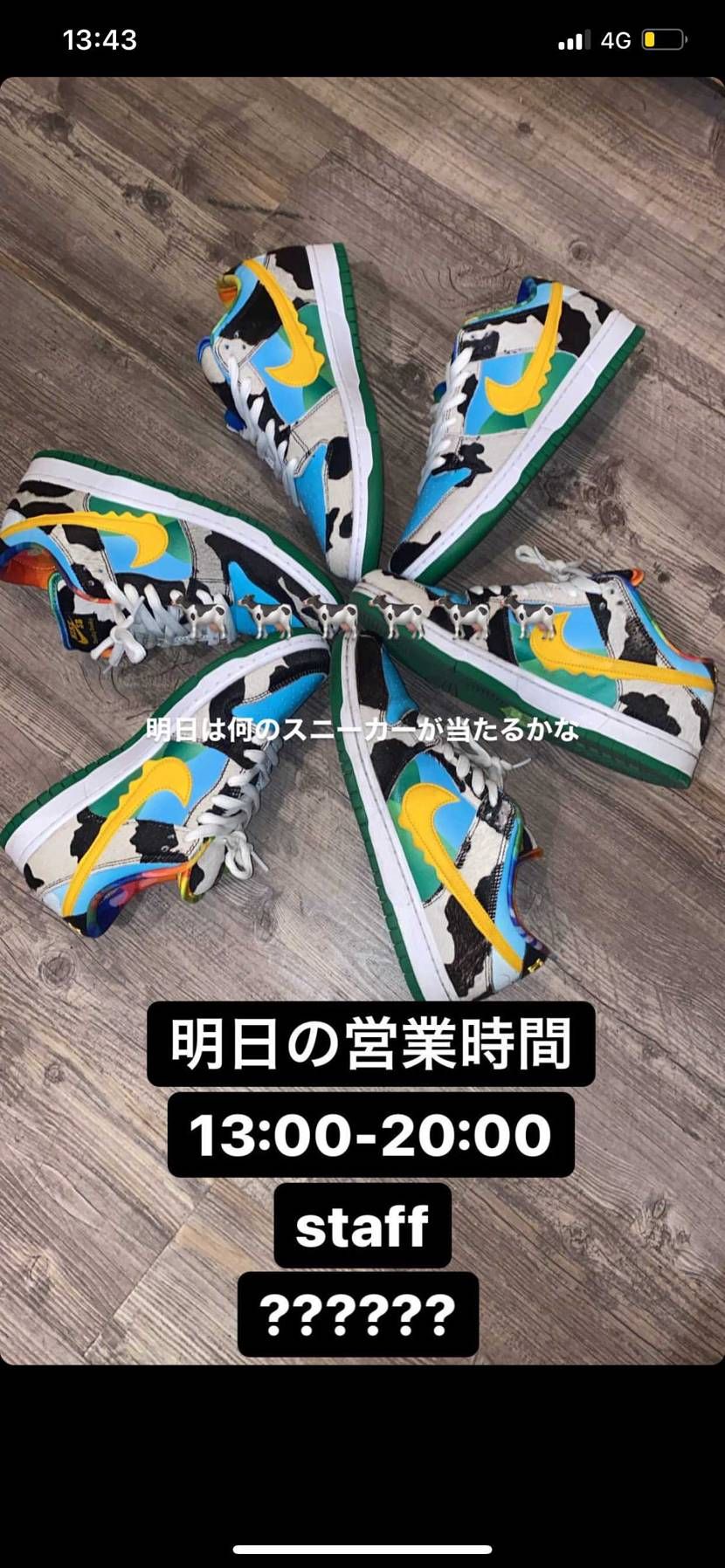 最近スニーカーショップとか増えてきてくじとかしてるけど商品って全部正規品なんかな