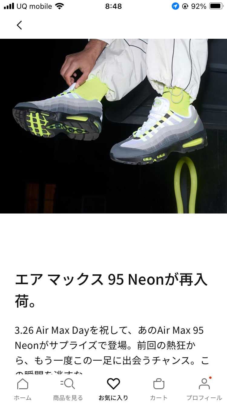 絶対買ったる

追記　買えなかったページ載せてますので、信じて頂ければと思い