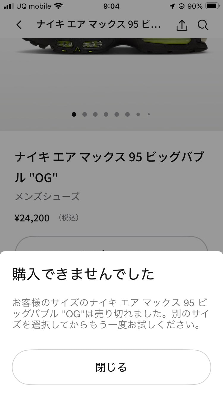 絶対買ったる

追記　買えなかったページ載せてますので、