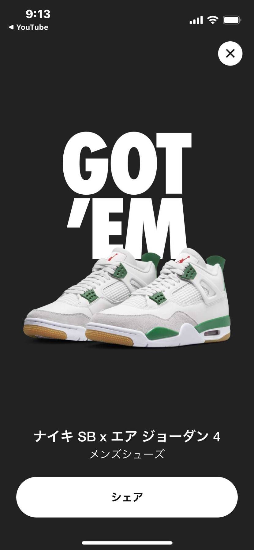 人生初のGOT’EM！！