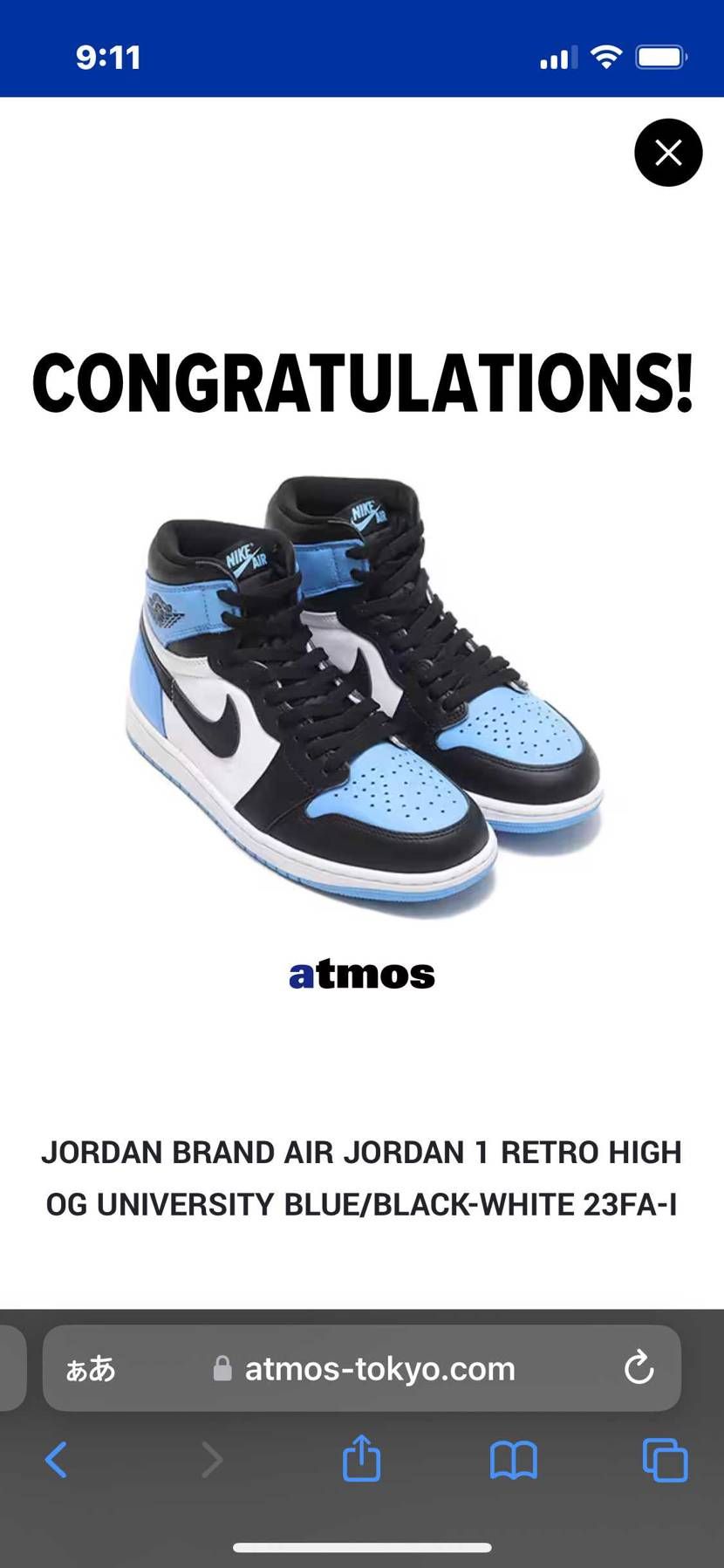 当たってたのにSNKRS参加しちゃったよおおおおお
ログインエラー出るのやめて