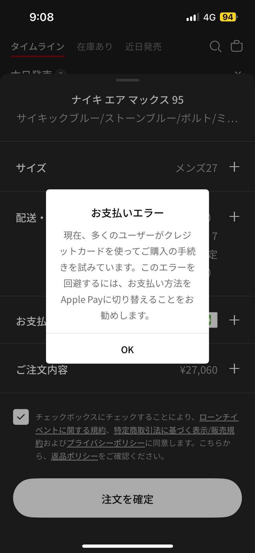 土俵にすら立てなかった🥲😢
