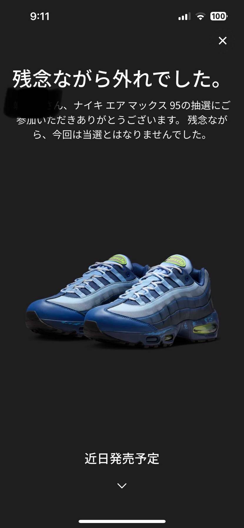 当たってる人多くね？笑