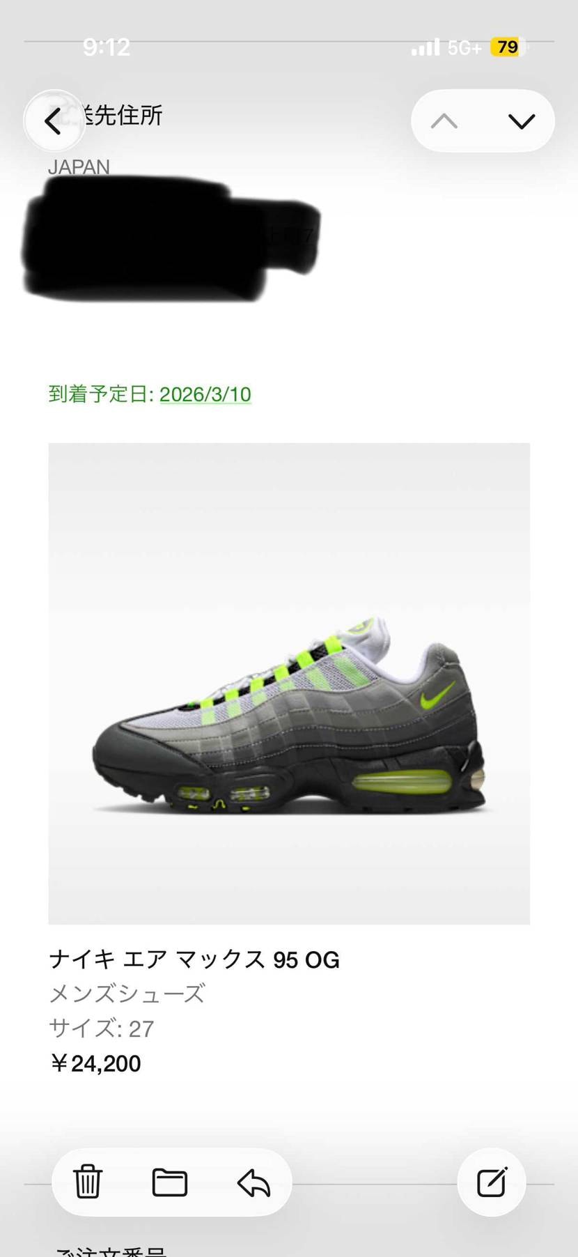 買えた！！！嬉しすぎる🥺