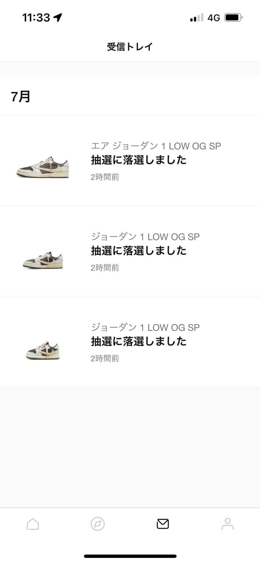 全滅なんだ〜残り当たってくれ