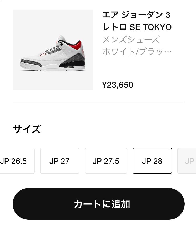 ようやく買えました。
…がサイズで妥協?
26〜27のリスは偶に見かけて