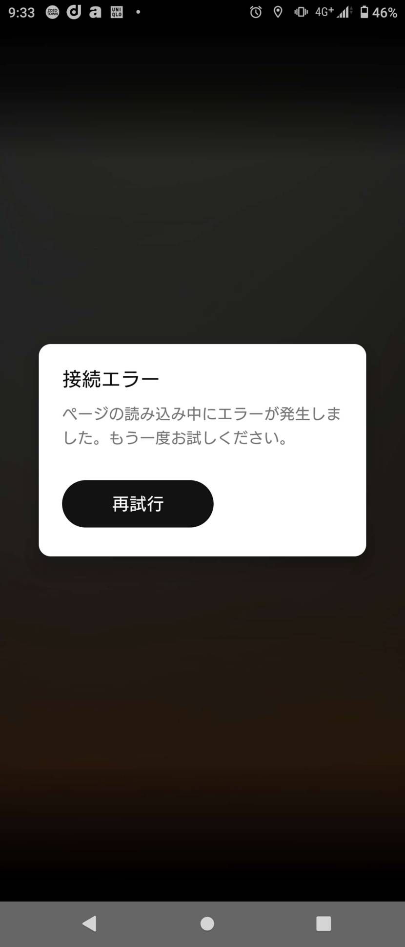 SNKRS真っ白
.com開けない

Android