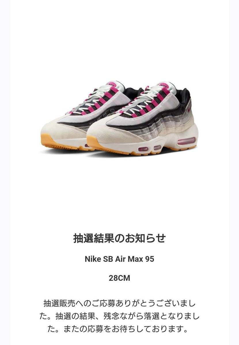 何も買えねぇ！！
