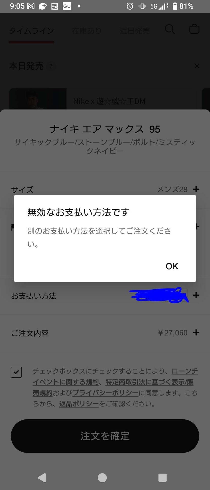 最悪