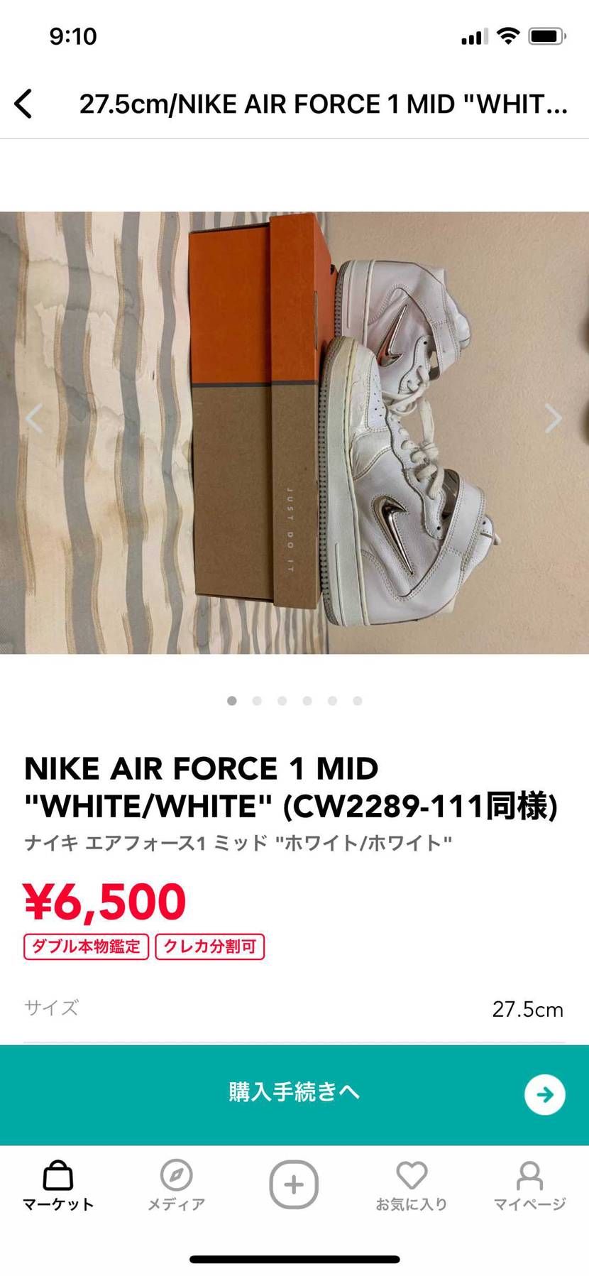 どなたか買いませんか？