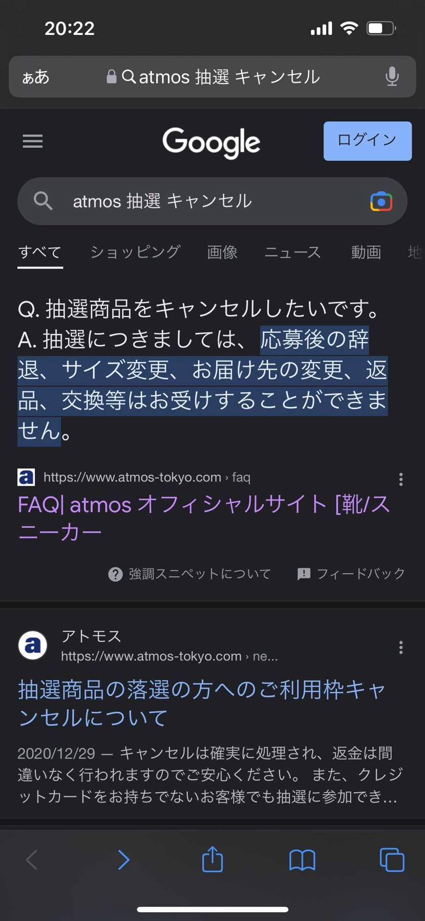 もうちょい融通きかせてほしいな…
応募期間中のキャンセルぐらいいいやん。