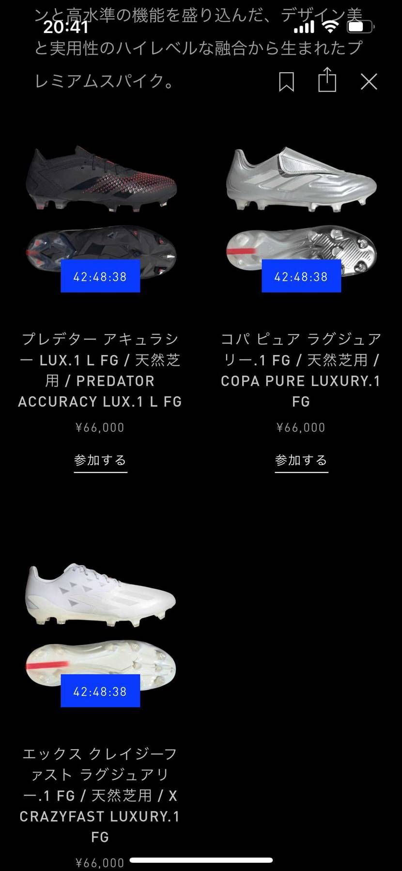 誰が買うんだって思うし、誰が履くんだこれ😂
スニーカー好きの中でスパイクも好き