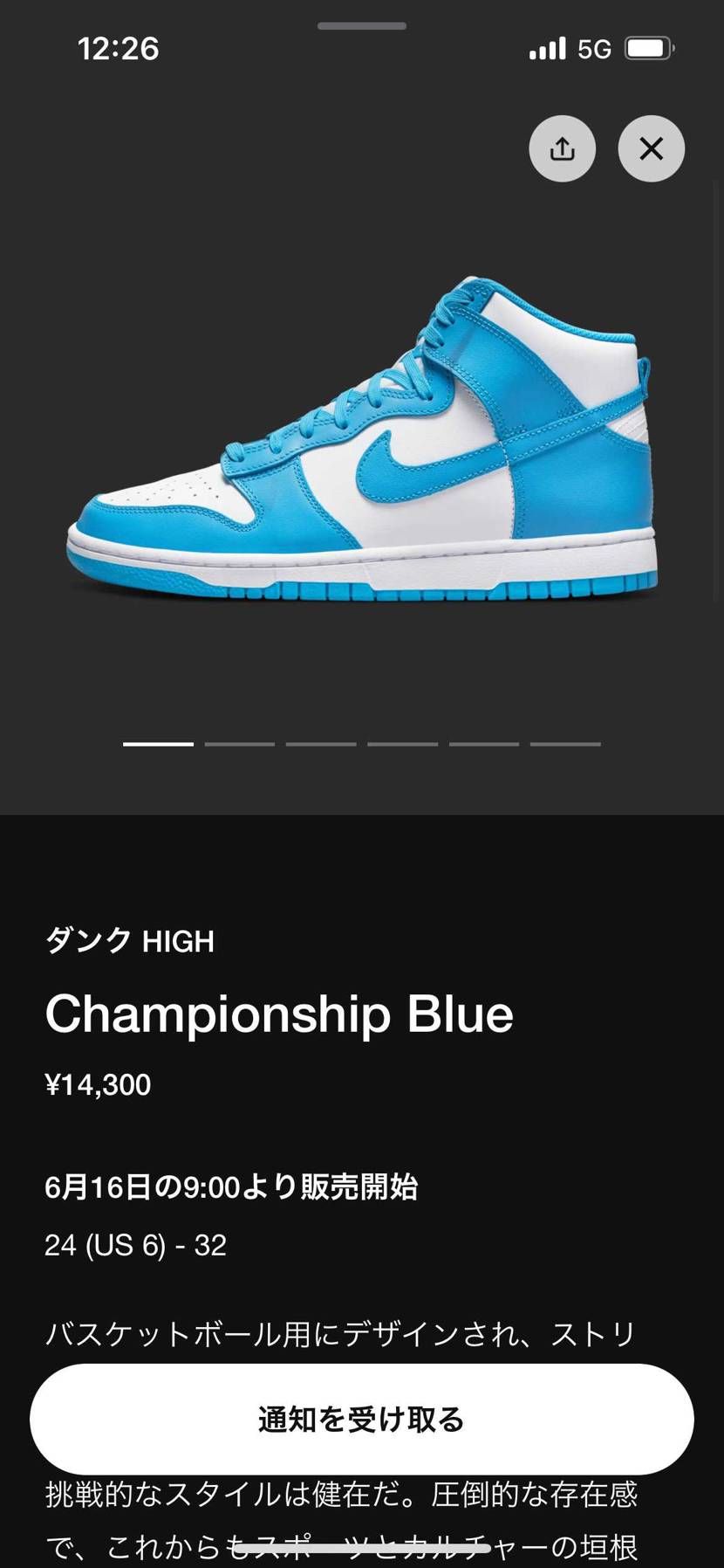 ん?俺のSNKRSバグった?
これ去年出たやつですよね。