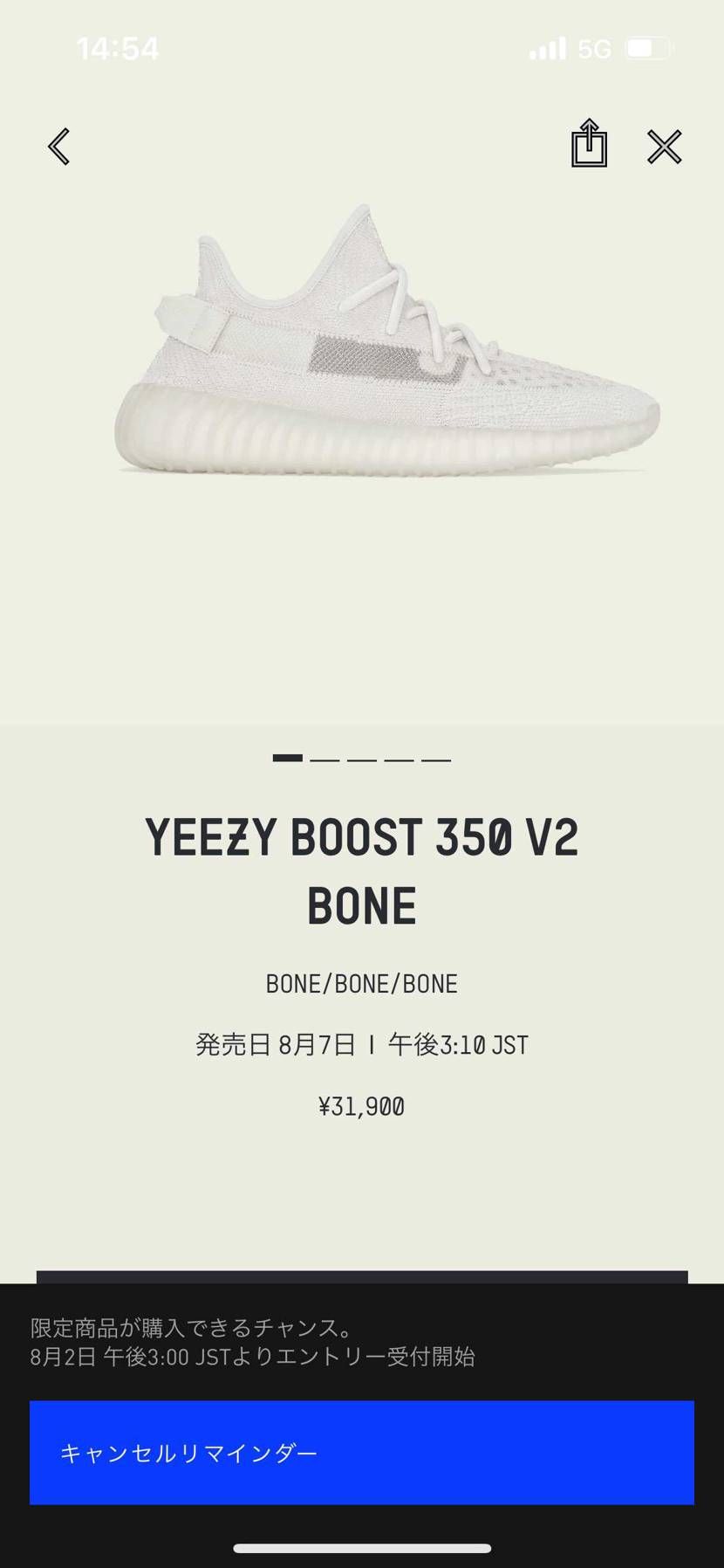 全然2日発売じゃないやんけ。
そういうとこだよアディダスさん。
ナイキさんと