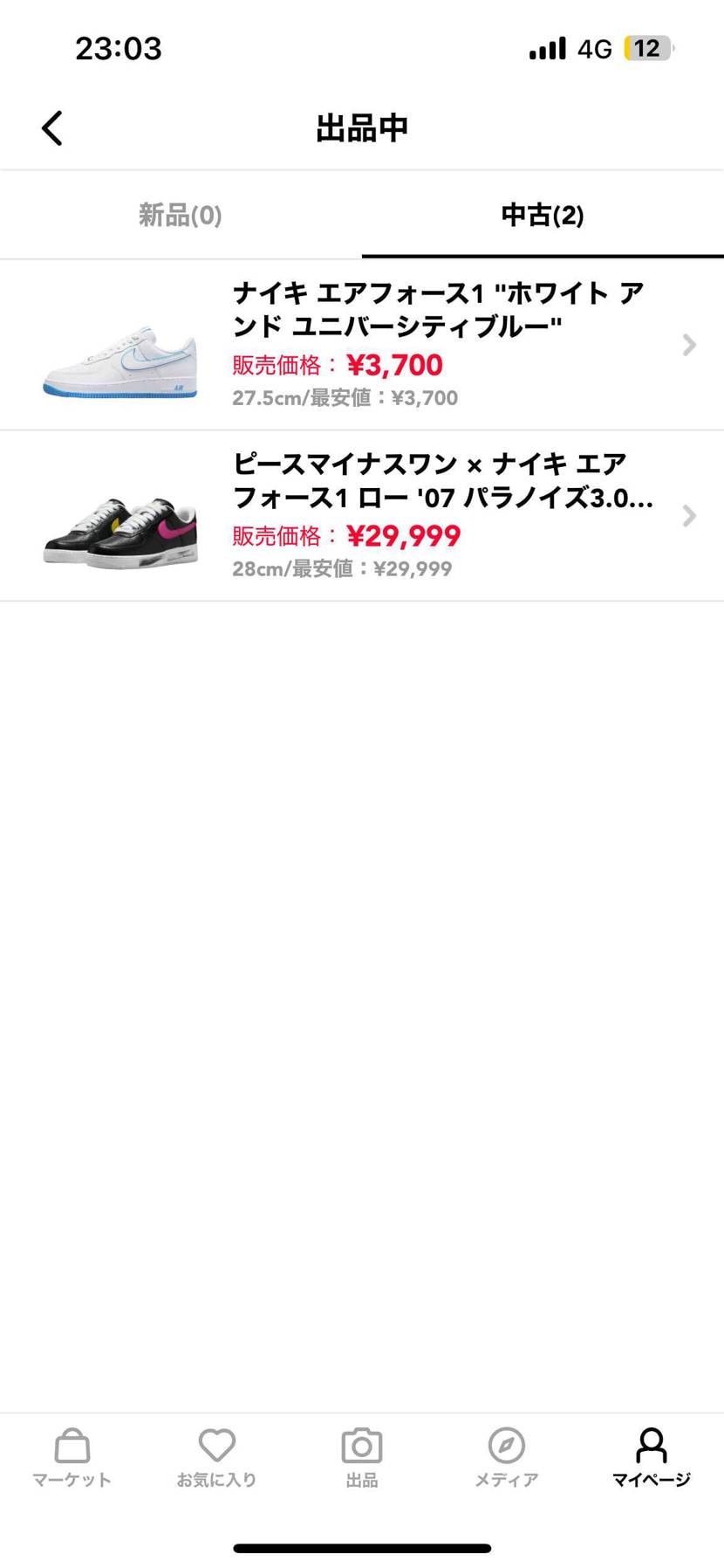 最安値で販売中！！
よければチェックを！！