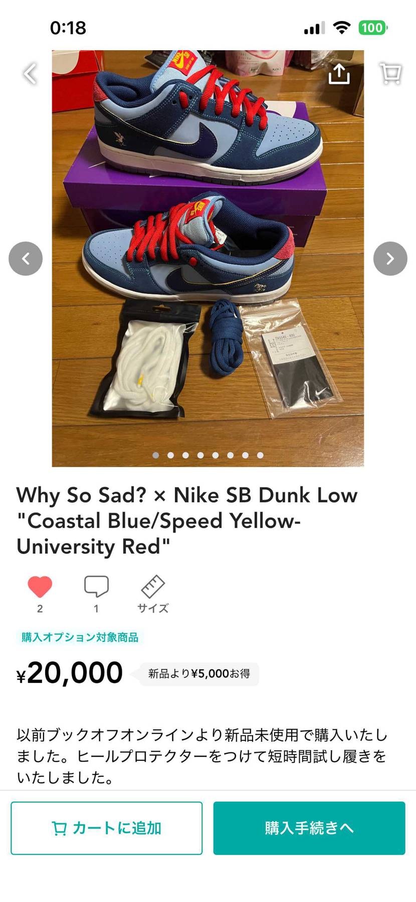 限定価格で発売中!!