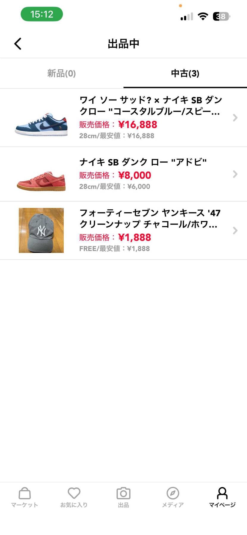 格安出品中！！