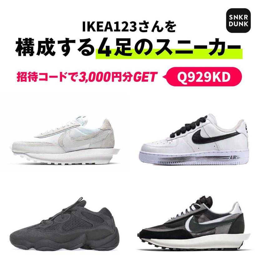 カジュアル系の服に合いそうな
この4足のスニーカーを集めたい！！

残りの