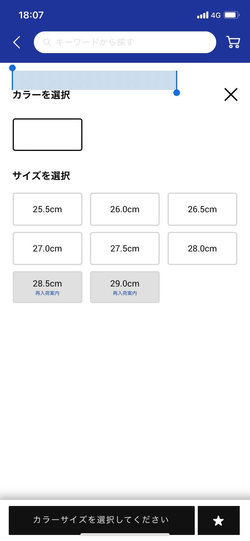 要らないからスルー笑