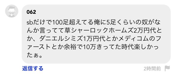 中古売ってるような乞食おじさんホントにSBダンク100足以上持ってるのかなぁ？
