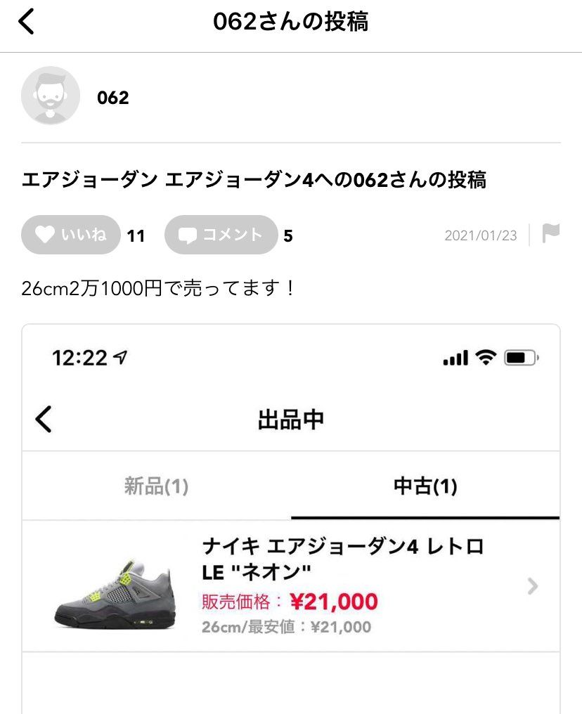 中古売ってるような乞食おじさんホントにSBダンク100足以上