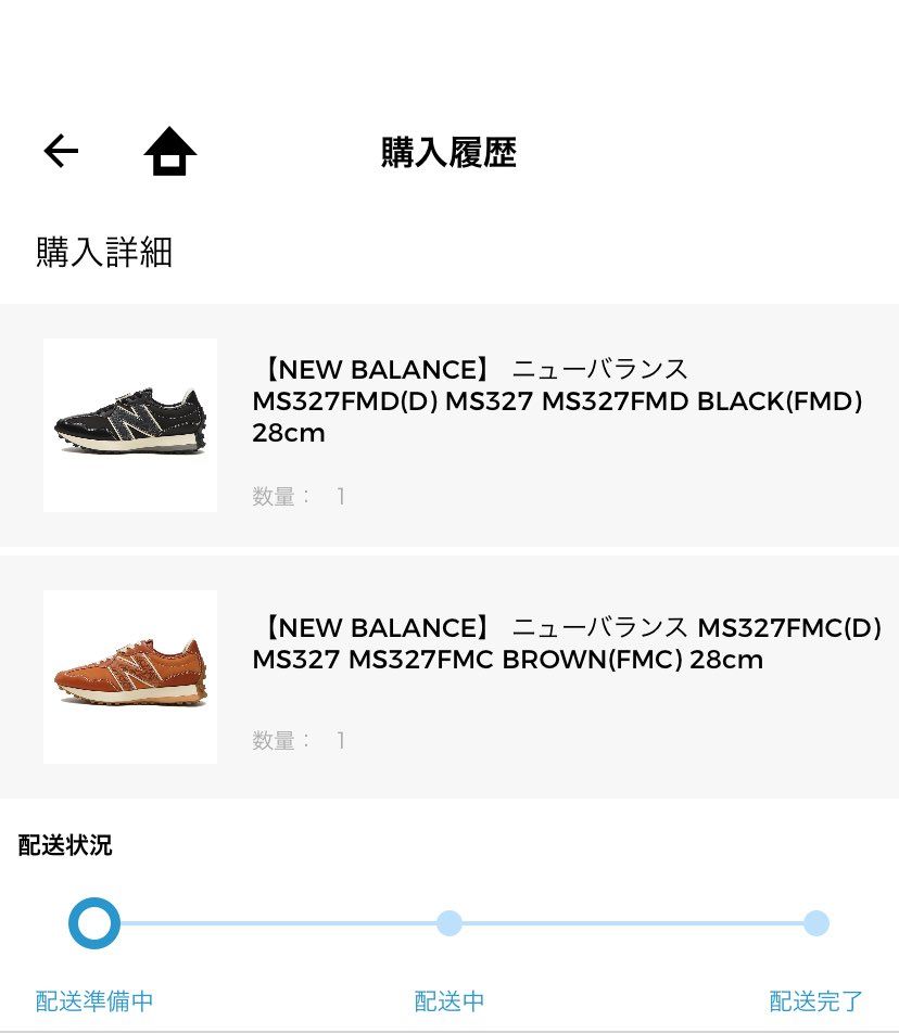 とりま2色買い