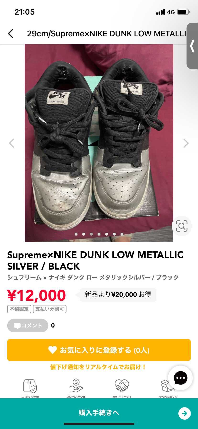 これで未使用に近いはヤバすぎwwww