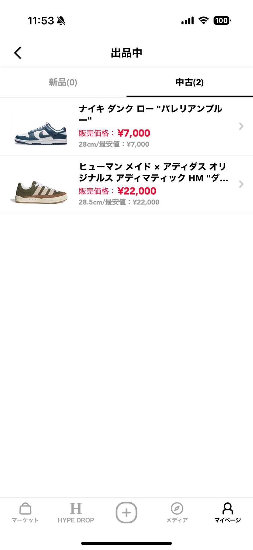 中古ですが、状態はとても良いです!
もし良かったら覗いてみてください。