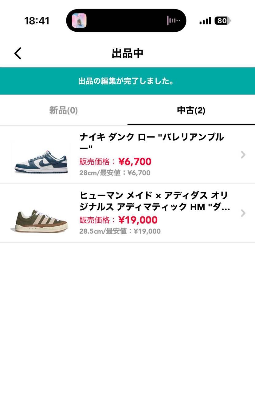 断捨離です。
さらにお安くしました。