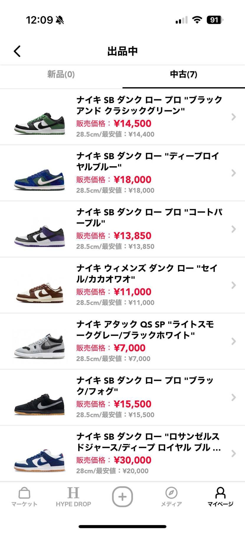 断捨離でたくさん出品しました。28、 28.5cmです。
状態良い物ばかりなの