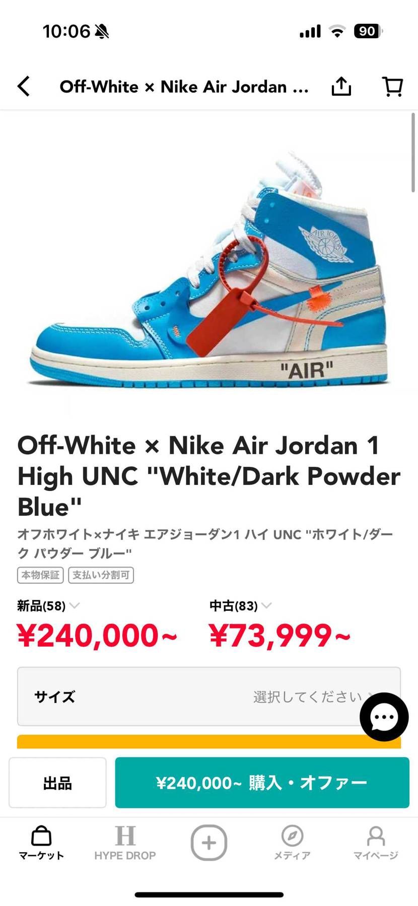 トラヴィスかオフホワイト、↓の2足どちらか購入考えて
ます