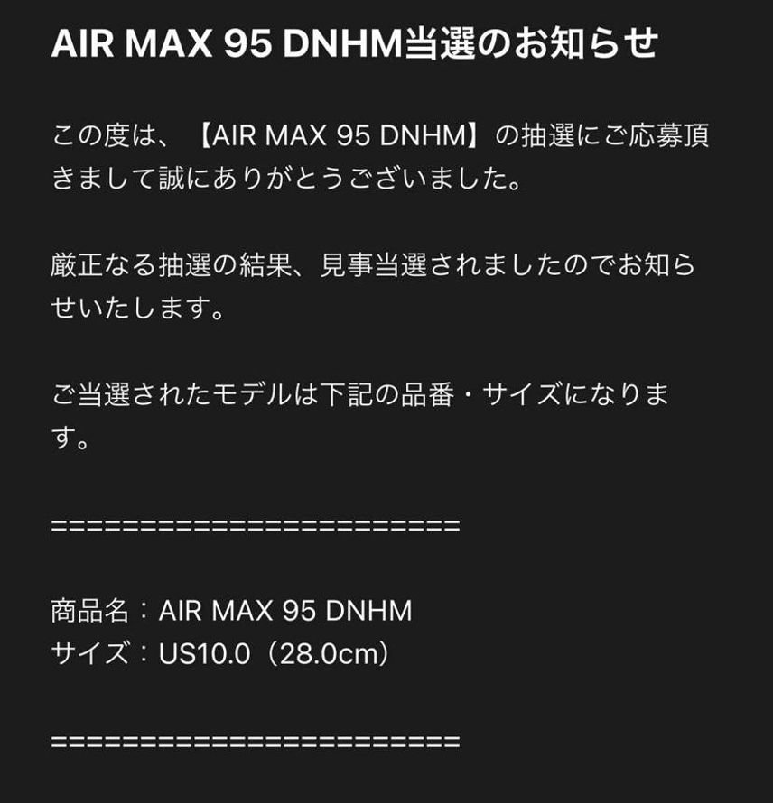 ありがとうDENHAM。
プレ値どうこうより初めてこういう抽選で当たったのが一