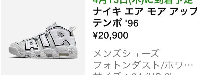 初モアテン✨️
サイズ感ちょっとわかんないけどGETできた( *˙ω˙*)و