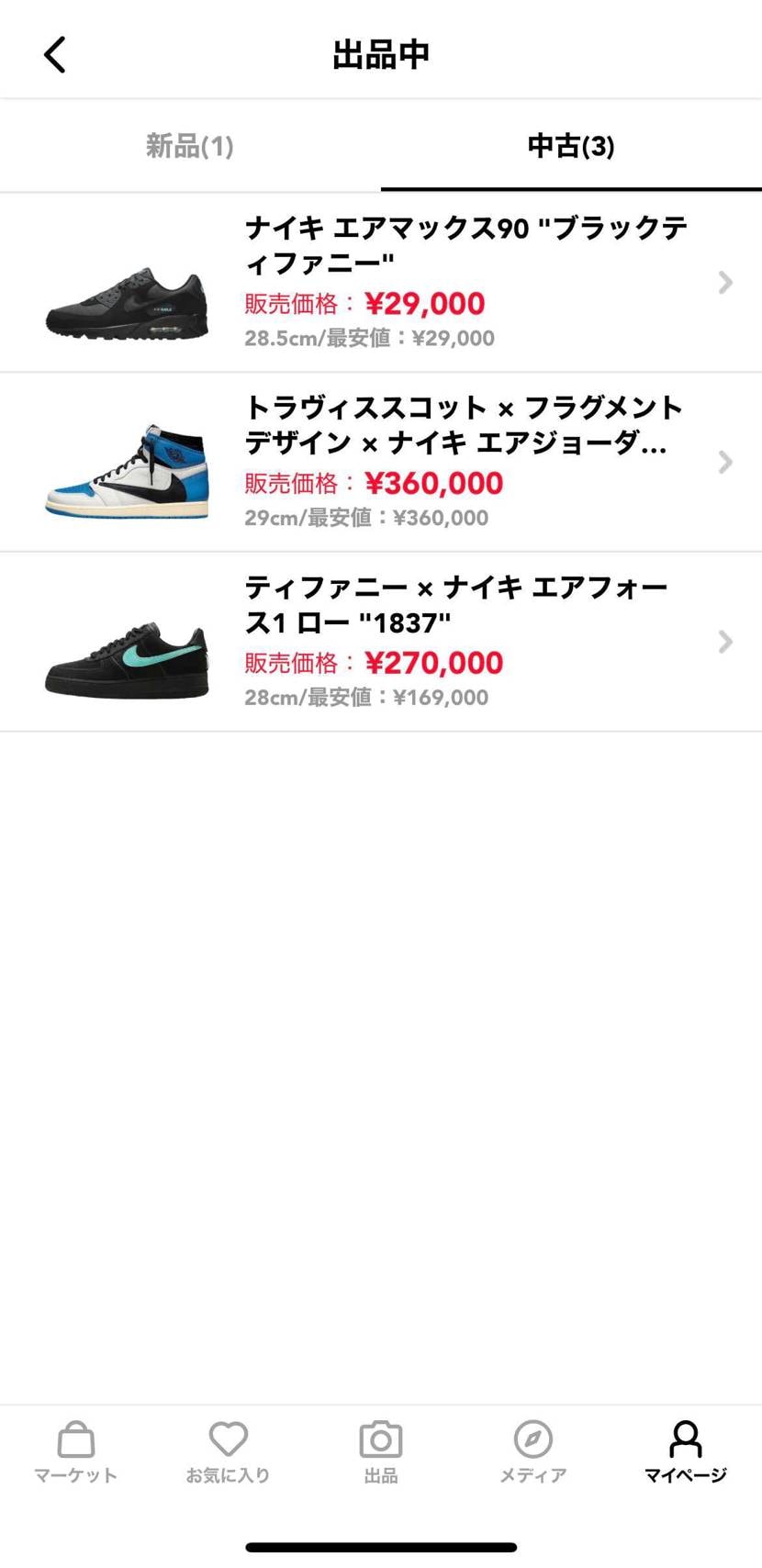 断捨離中です。
新品未使用品になります。
よろしくお願い致します。