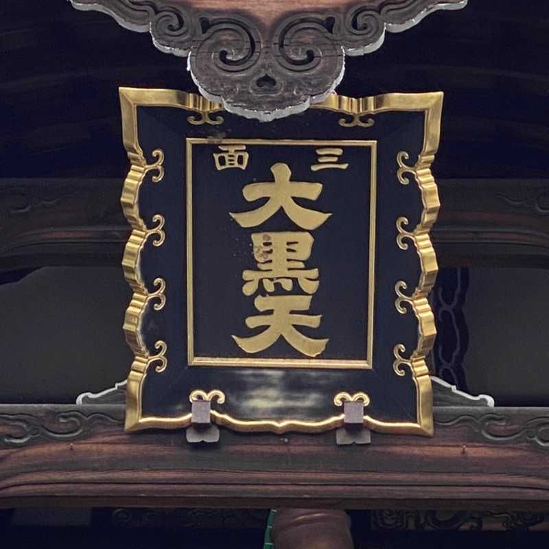 勇樹