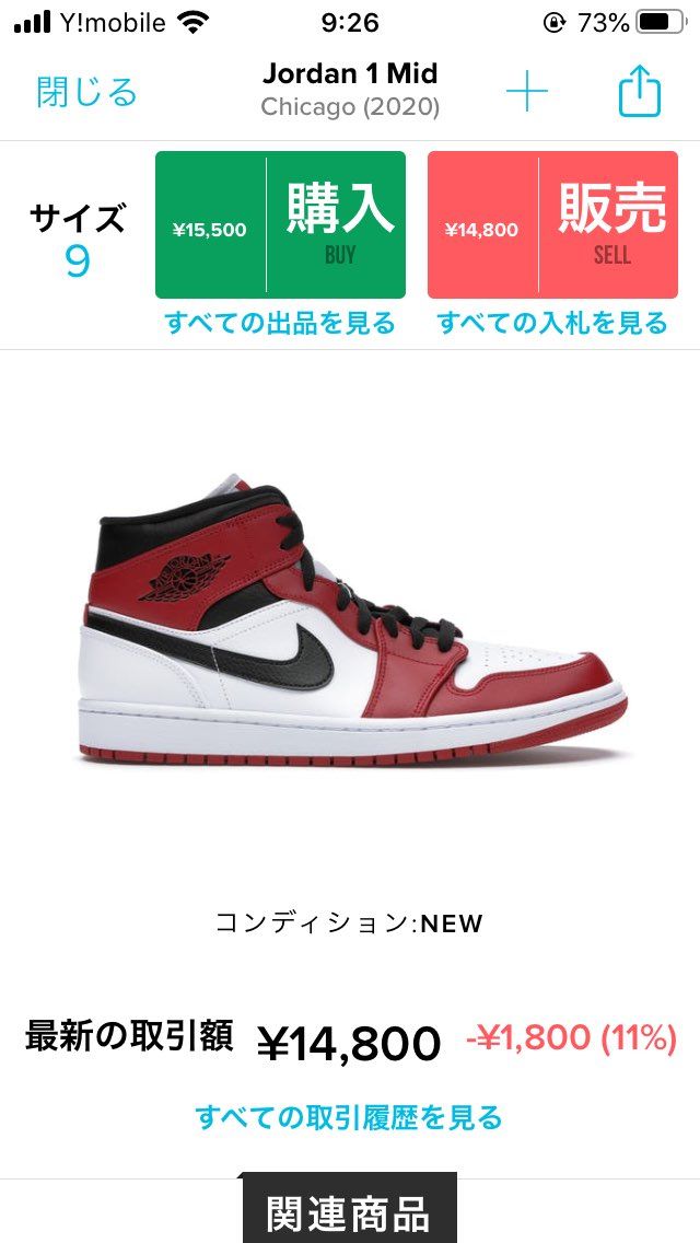 今日の抽選もダメで…
我慢出来ずに購入✨

これが初aj1になります✌️