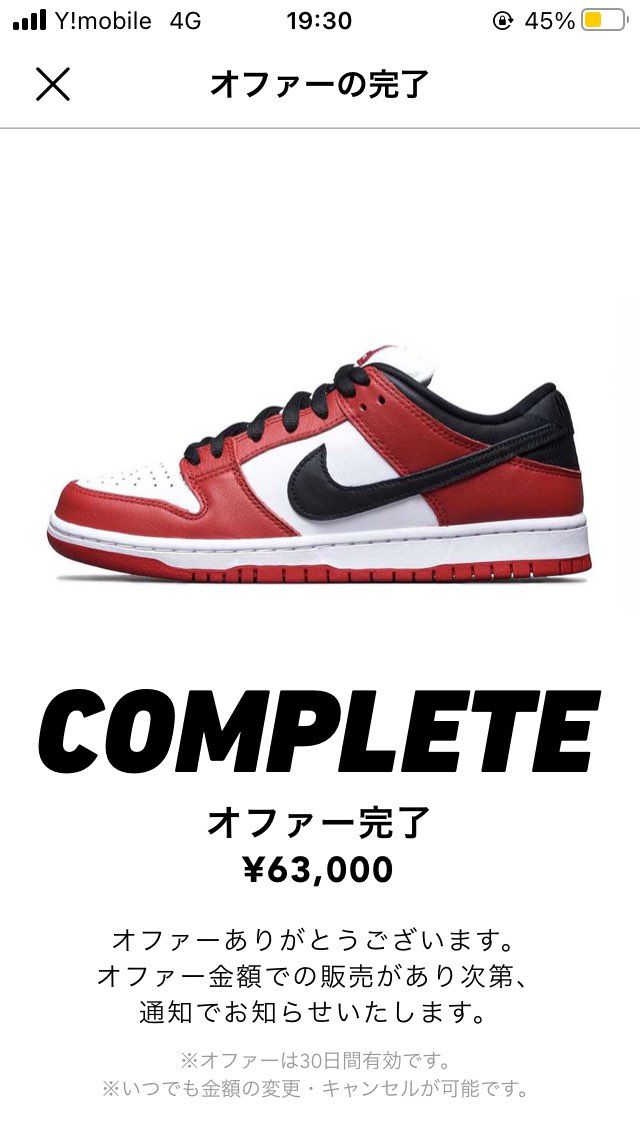 準備が整いました…
出品者様…
よければコレでお願いします🙇‍♂️