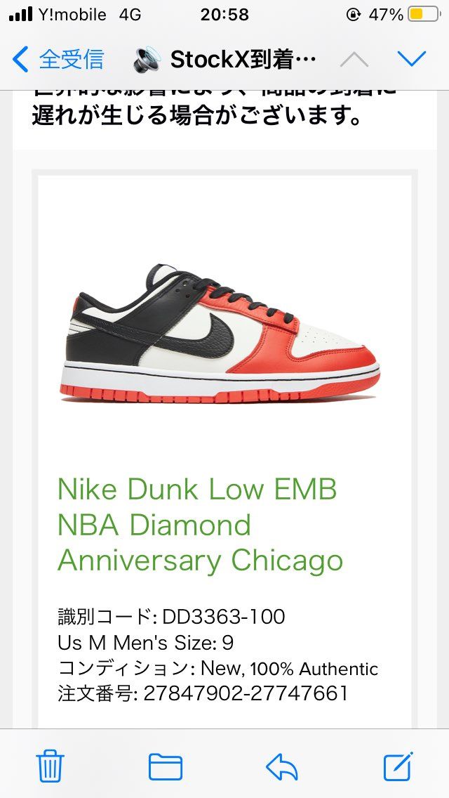 無事にX到着…
もうスニーカーはいいかと思ったけど…
コレは手が出せなくなる