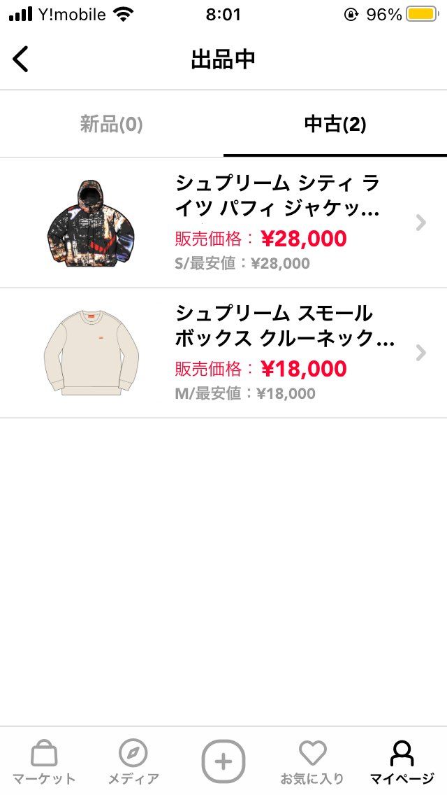 シュプリーム断捨離中です！
ご検討いただければ幸いです🙇‍♂️