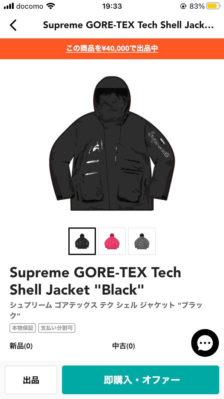 中古品出品しました🙇‍♂️
あまり出品もないので、探していた方はぜひお願いしま