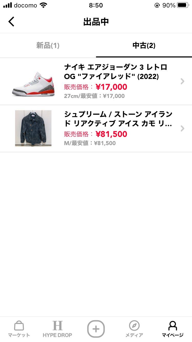 お目汚しごめんなさい🙇‍♂️
特にストーンアイランドの方お願い致します🤲
今