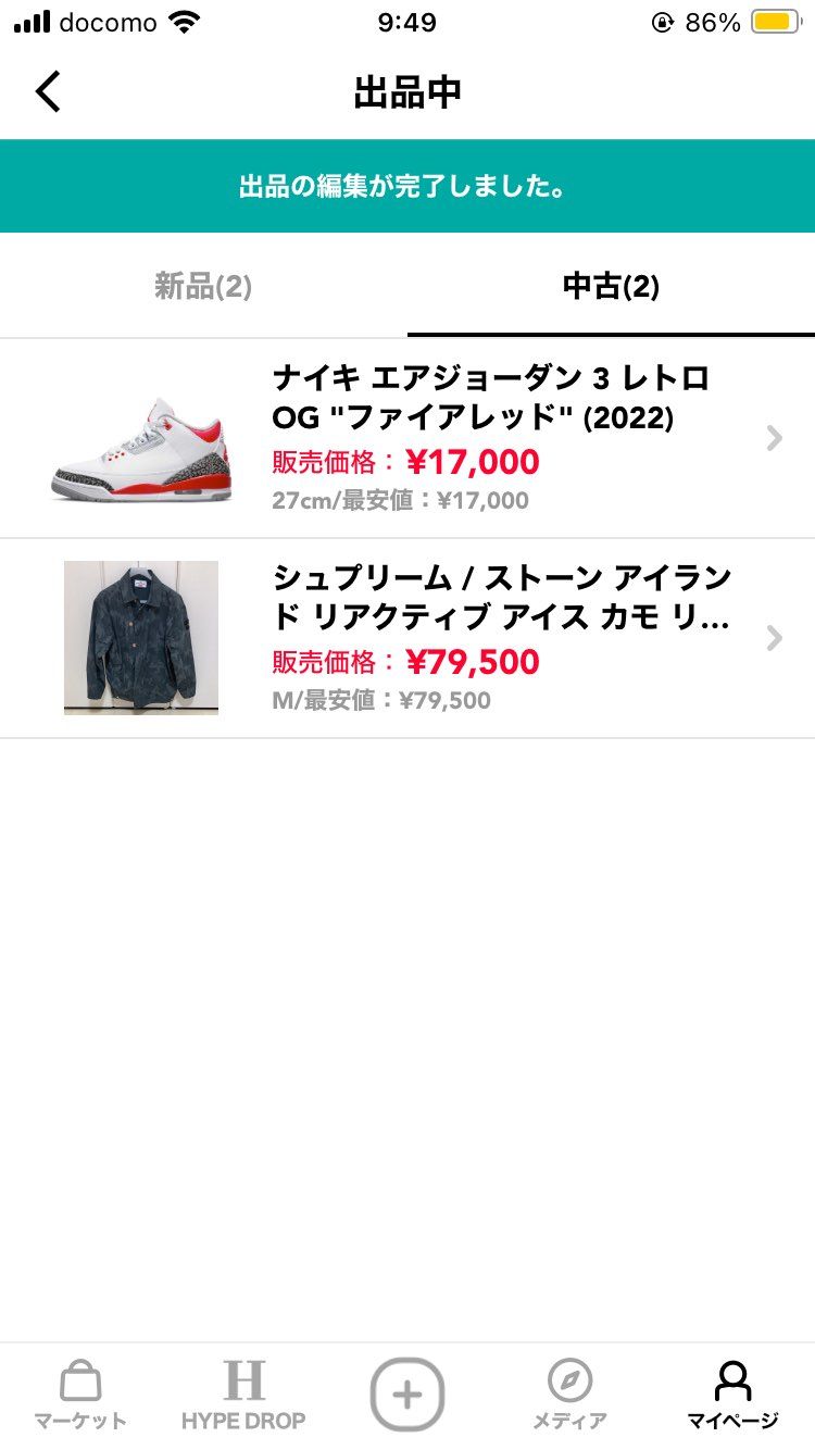 今日発送出来ますので…
出来ましたら一つご検討お願い致します🤲