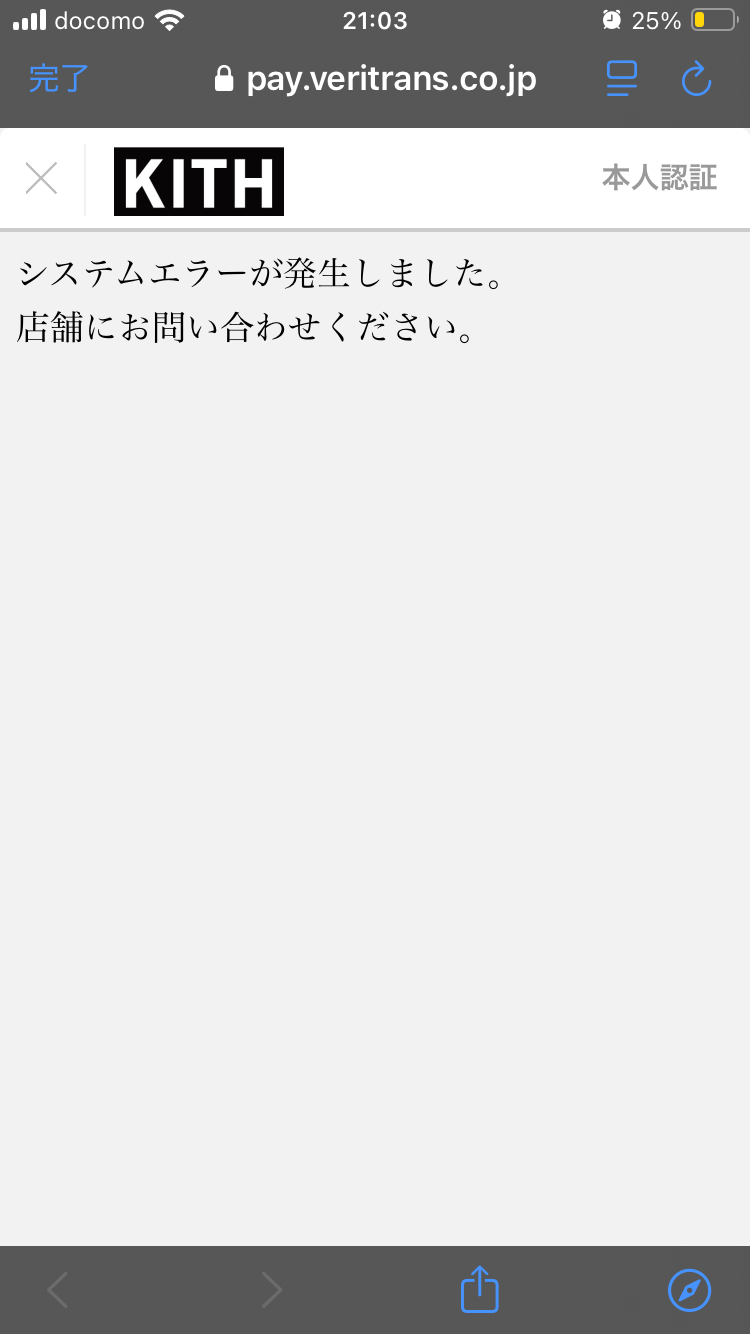 ダメだ！笑笑
