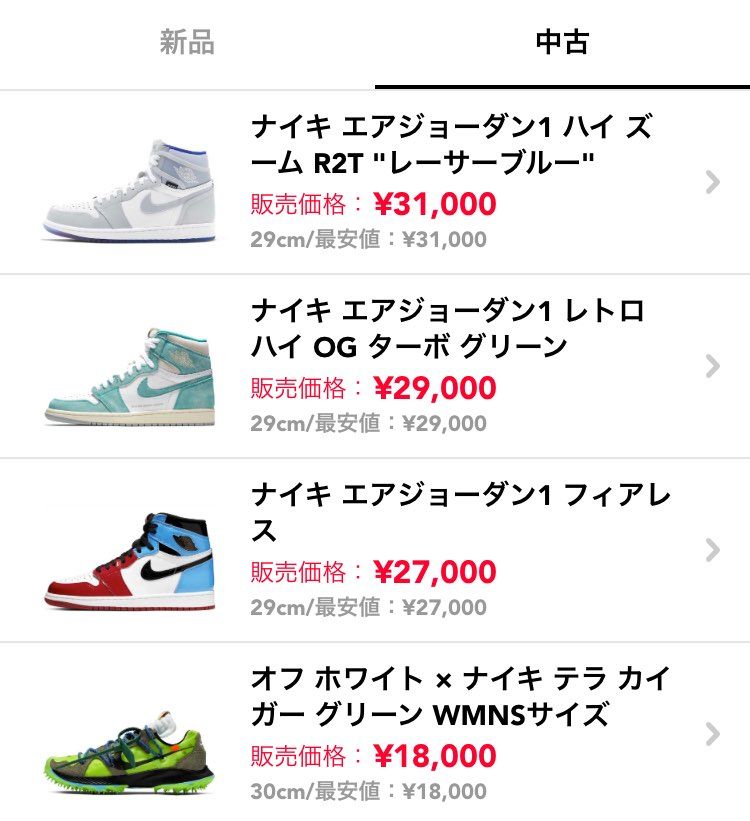 足デカい人へ
よろしくお願いします
値段は難しいね、まだ考え中かな