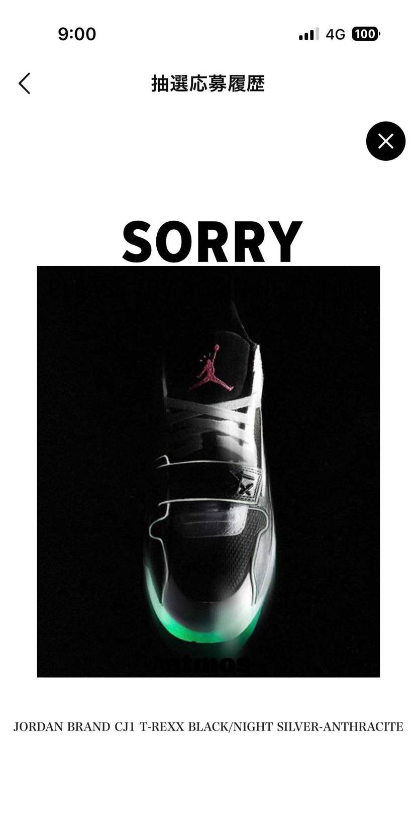 UNION、atmos落選😭
欲しかったなぁー