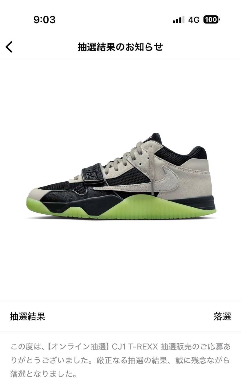 UNION、atmos落選😭
欲しかったなぁー