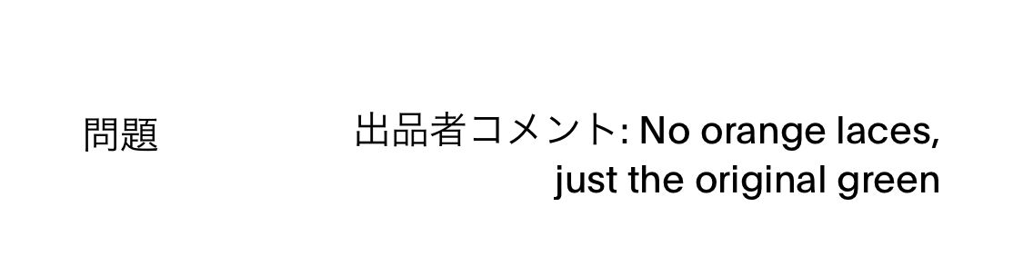 え、、、。
no orange??